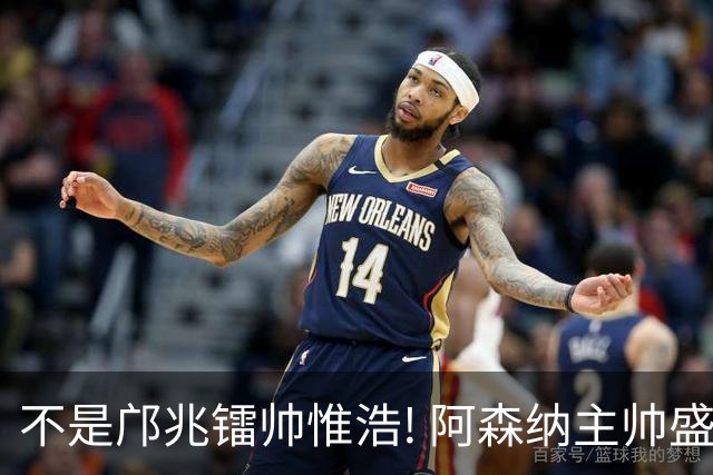 不是邝兆镭帅惟浩! 阿森纳主帅盛赞U17一人: 他是中国足球未来！