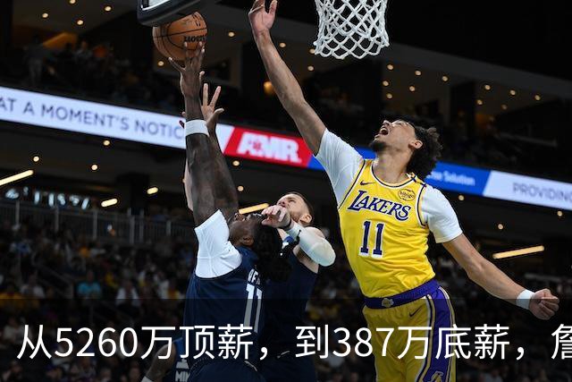 从5260万顶薪，到387万底薪，詹姆斯未来面临两个开放式的结局