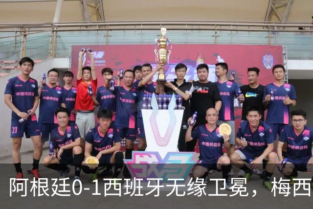 阿根廷0-1西班牙无缘卫冕，梅西双圈大满贯梦碎，赛后那个举动才最戳人