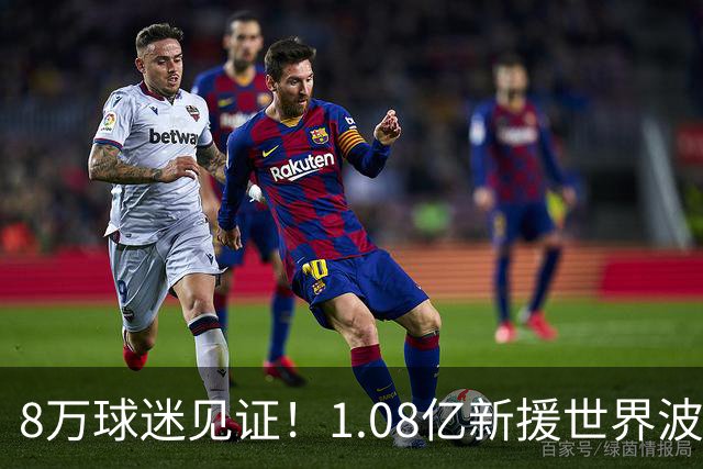 8万球迷见证！1.08亿新援世界波，巴西神锋绝杀，10人热刺2-1切尔西